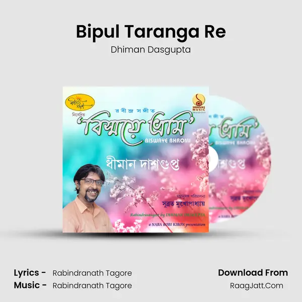 Bipul Taranga Re MP3 Song by Dhiman Dasgupta Cover