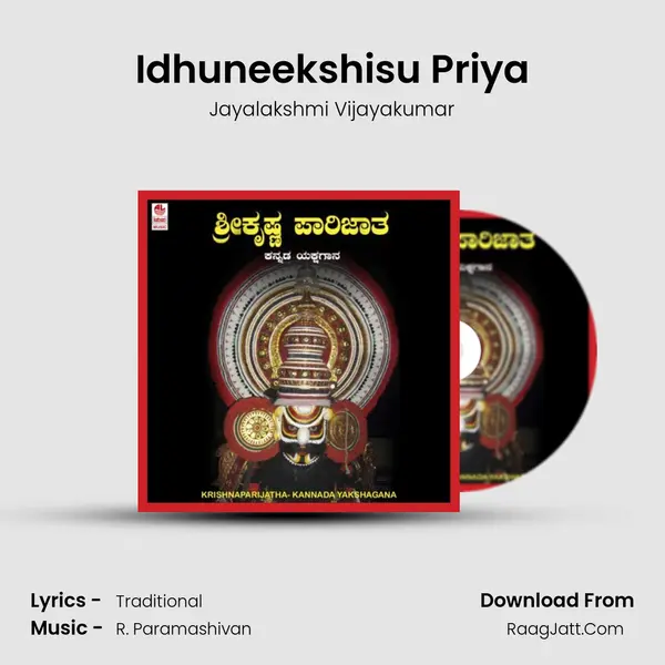 Idhuneekshisu Priya MP3 Song by Jayalakshmi Vijayakumar Cover