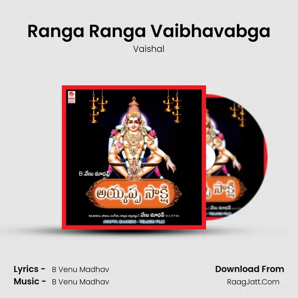 Ranga Ranga Vaibhavabga MP3 Song by Vaishal Cover