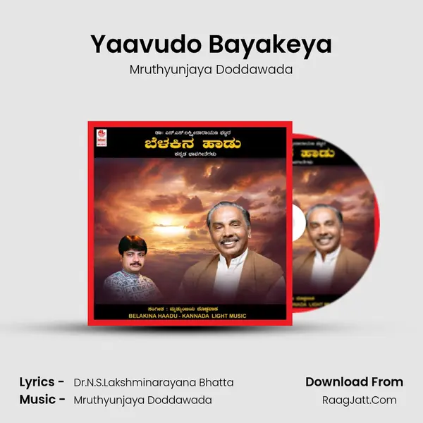 Yaavudo Bayakeya MP3 Song by Mruthyunjaya Doddawada Cover