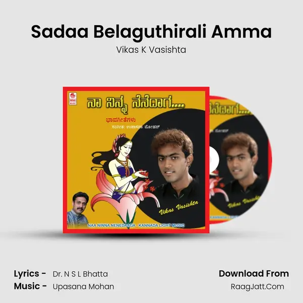 Sadaa Belaguthirali Amma MP3 Song by Vikas K Vasishta Cover