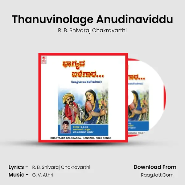 Thanuvinolage Anudinaviddu MP3 Song by R. B. Shivaraj Chakravarthi Cover
