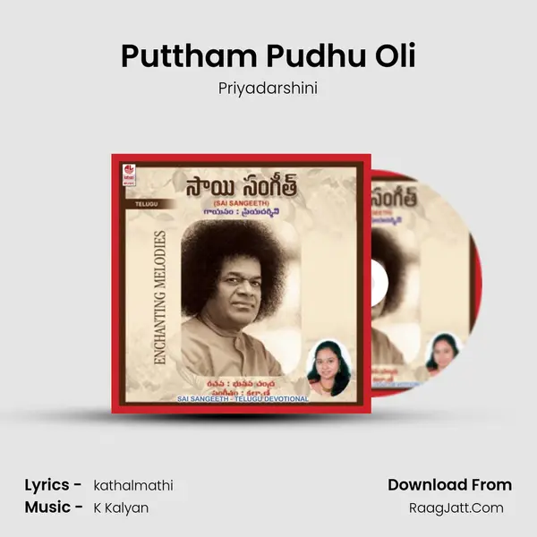Puttham Pudhu Oli MP3 Song by Priyadarshini Cover