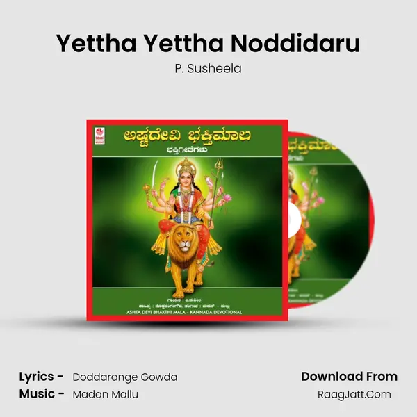 Yettha Yettha Noddidaru MP3 Song by P. Susheela Cover