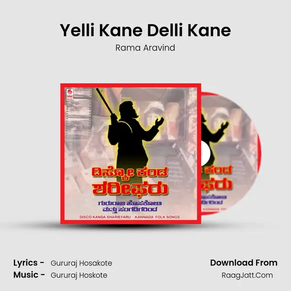 Yelli Kane Delli Kane MP3 Song by Rama Aravind Cover