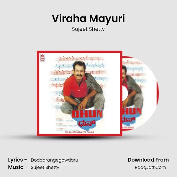 Viraha Mayuri mp3 song