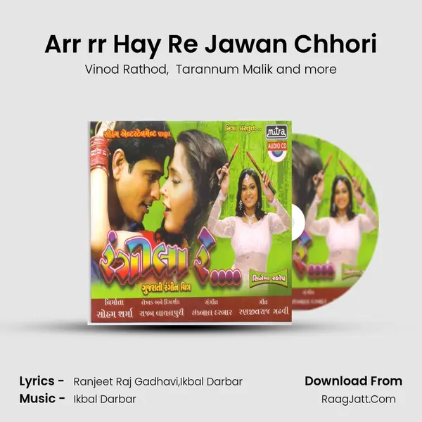 Arr rr Hay Re Jawan Chhori mp3 song
