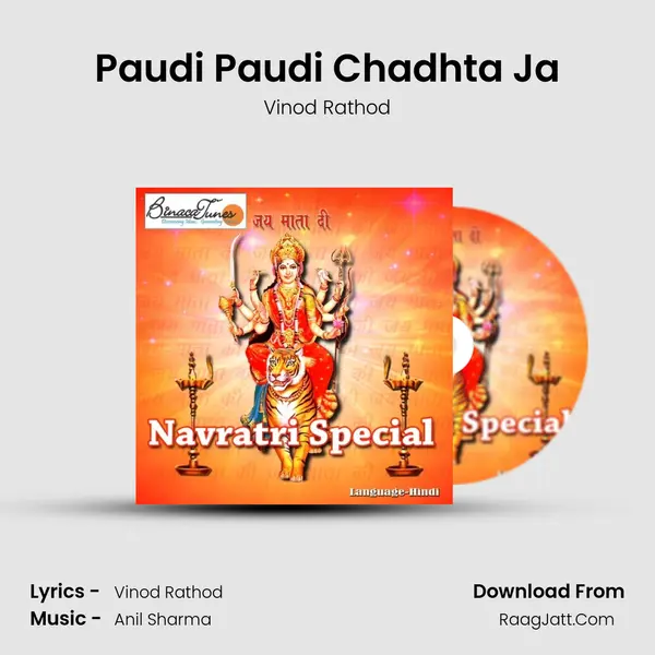Paudi Paudi Chadhta Ja MP3 Song by Vinod Rathod Cover