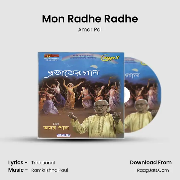 Mon Radhe Radhe Cover
