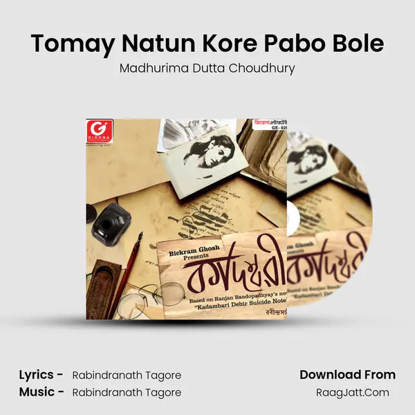 Tomay Natun Kore Pabo Bole MP3 Song by Madhurima Dutta Choudhury Cover