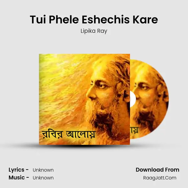 Tui Phele Eshechis Kare MP3 Song by Lipika Ray Cover