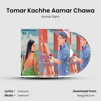 Tomar Kachhe Aamar Chawa MP3 Song by Kumar Sanu Cover
