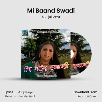 Mi Baand Swadi - Manjali Arya