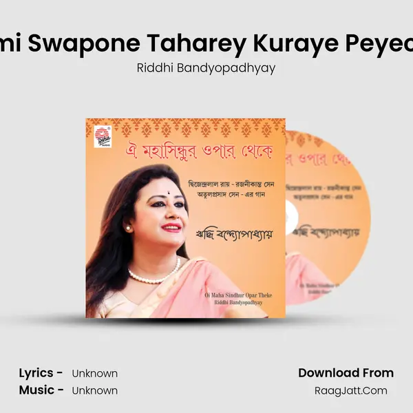 Aami Swapone Taharey Kuraye Peyechhi MP3 Song by Riddhi Bandyopadhyay Cover