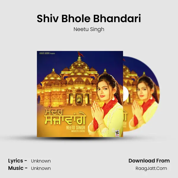 Shiv Bhole Bhandari MP3 Song by Neetu Singh Cover
