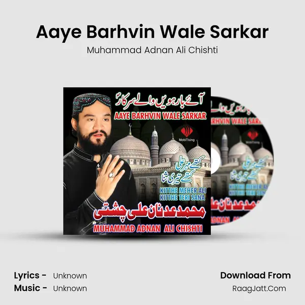 Aaye Barhvin Wale Sarkar mp3 song