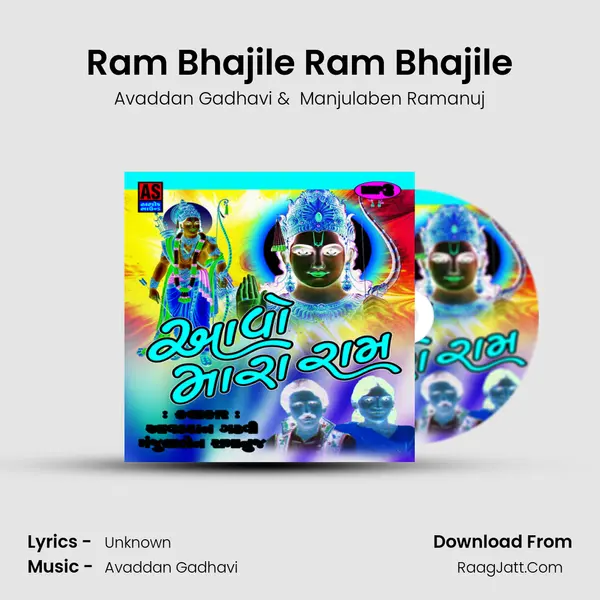 Ram Bhajile Ram Bhajile mp3 song