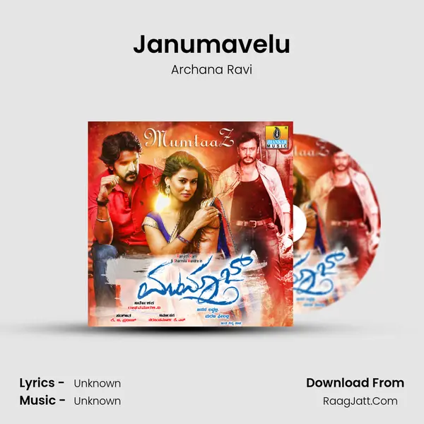 Janumavelu MP3 Song by Archana Ravi Cover