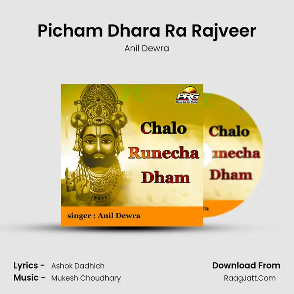 Picham Dhara Ra Rajveer MP3 Song by Anil Dewra Cover