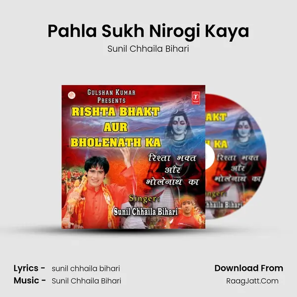 Pahla Sukh Nirogi Kaya MP3 Song by Sunil Chhaila Bihari Cover