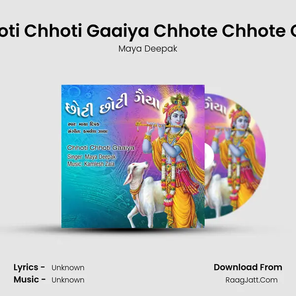 Chhoti Chhoti Gaaiya Chhote Chhote Gwal mp3 song