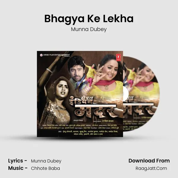 Bhagya Ke Lekha MP3 Song by Munna Dubey Cover