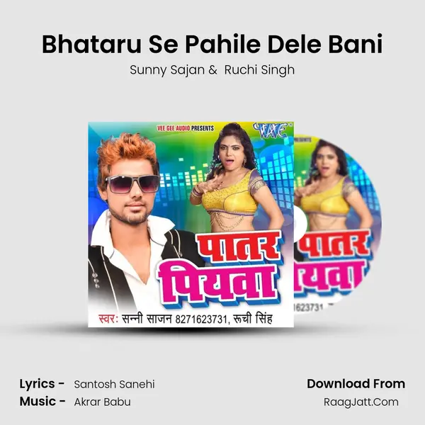 Bhataru Se Pahile Dele Bani MP3 Song by Sunny Sajan Cover