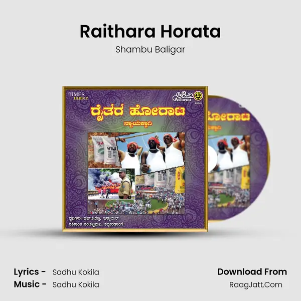 Raithara Horata mp3 song