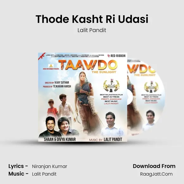 Thode Kasht Ri Udasi MP3 Song by Lalit Pandit Cover
