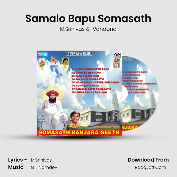 Samalo Bapu Somasath MP3 Song by M.Srinivas Cover