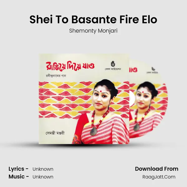 Shei To Basante Fire Elo mp3 song