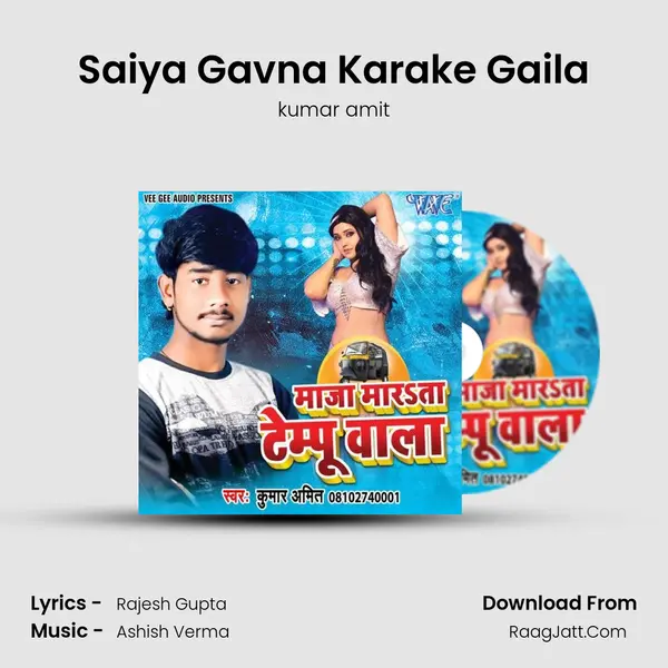 Saiya Gavna Karake Gaila MP3 Song by kumar amit Cover