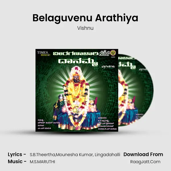 Belaguvenu Arathiya MP3 Song by Vishnu Cover