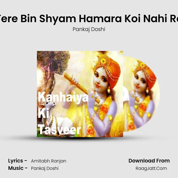 Tere Bin Shyam Hamara Koi Nahi Re MP3 Song by Pankaj Doshi Cover
