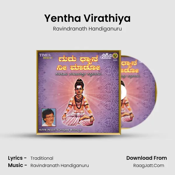 Yentha Virathiya mp3 song