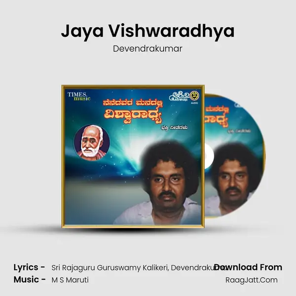 Jaya Vishwaradhya MP3 Song by Devendrakumar Cover
