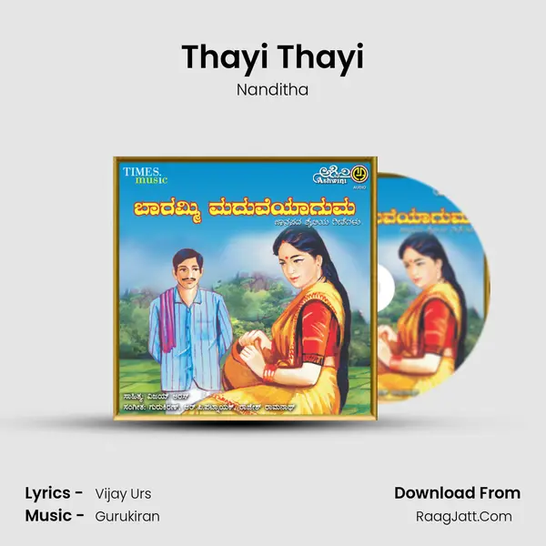 Thayi Thayi MP3 Song by Nanditha Cover