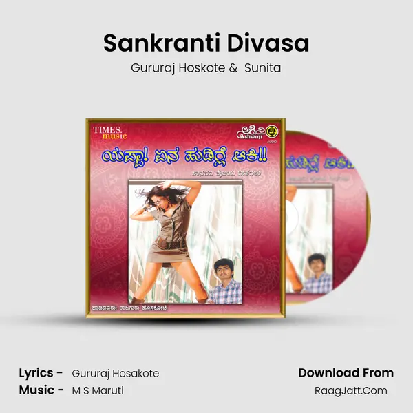 Sankranti Divasa MP3 Song by Gururaj Hoskote Cover