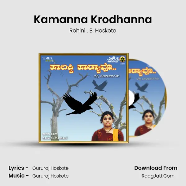 Kamanna Krodhanna MP3 Song by Rohini . B. Hoskote Cover