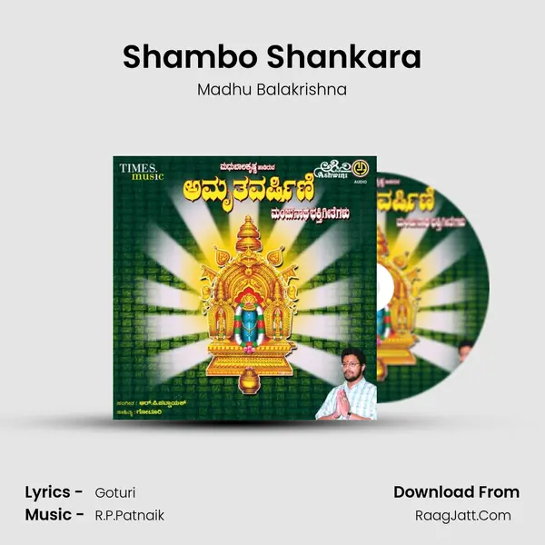 Shambo Shankara MP3 Song by Madhu Balakrishna Cover