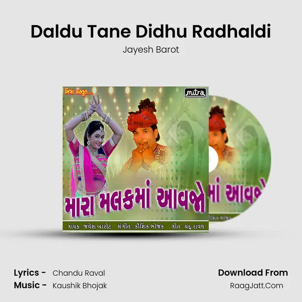Daldu Tane Didhu Radhaldi MP3 Song by Jayesh Barot Cover