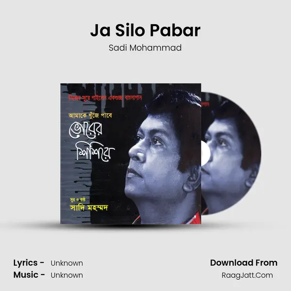 Ja Silo Pabar MP3 Song by Sadi Mohammad Cover