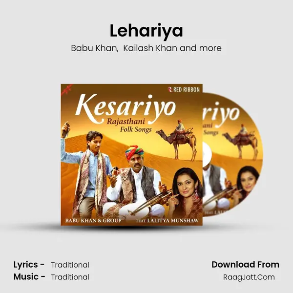 Lehariya MP3 Song by Babu Khan Cover