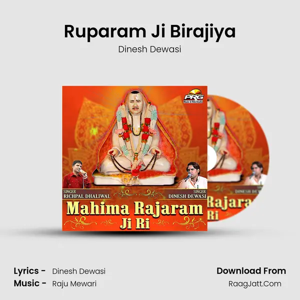 Ruparam Ji Birajiya MP3 Song by Dinesh Dewasi Cover