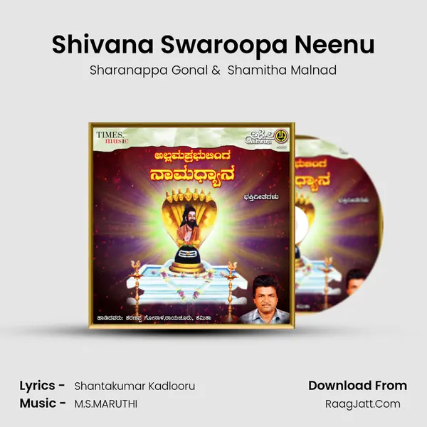 Shivana Swaroopa Neenu MP3 Song by Sharanappa Gonal Cover