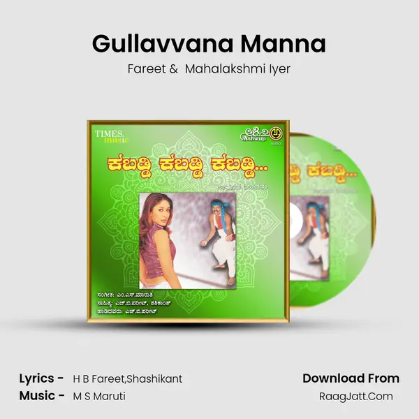 Gullavvana Manna mp3 song