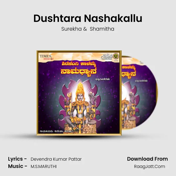 Dushtara Nashakallu MP3 Song by Surekha Cover