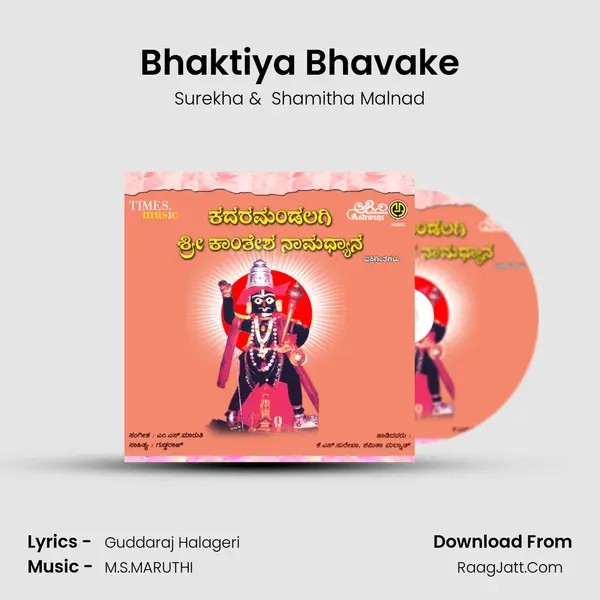 Bhaktiya Bhavake MP3 Song by Surekha Cover