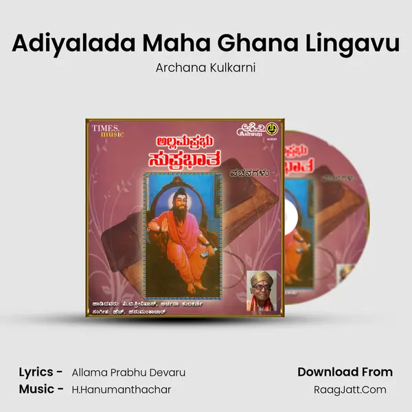 Adiyalada Maha Ghana Lingavu MP3 Song by Archana Kulkarni Cover