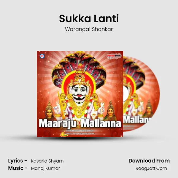 Sukka Lanti Cover